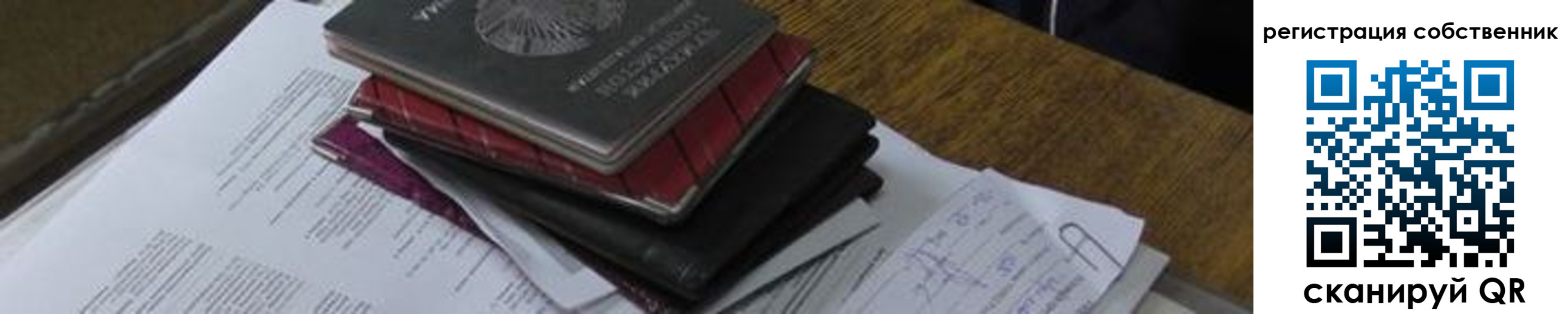 временная регистрация купить в Армавире