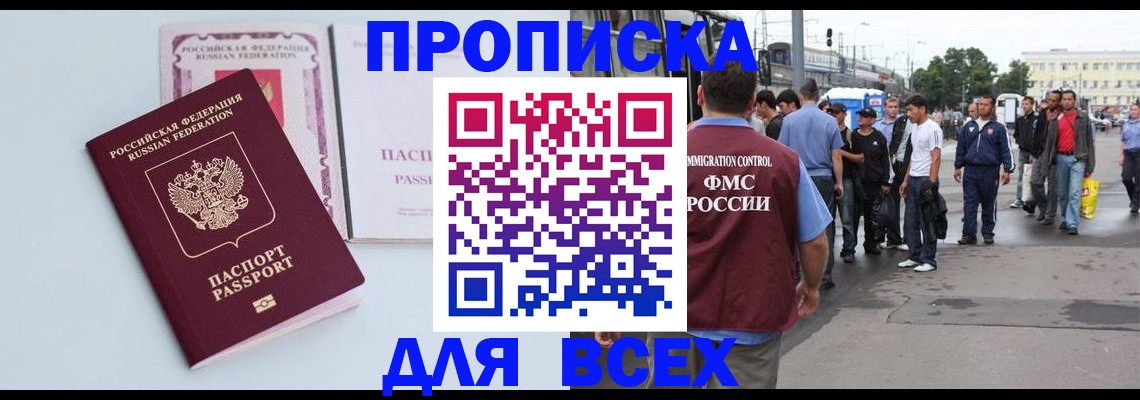 пропишу в квартире в Армавире