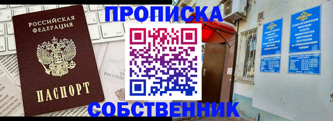 прописка гарантия в Армавире