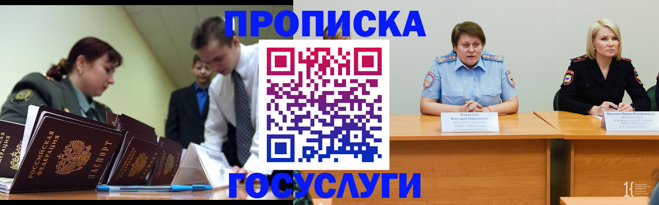временная регистрация госуслуги в Армавире